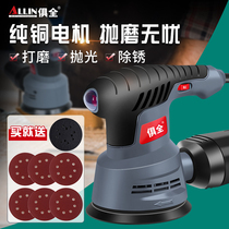 Multifunction putty beating mill small woodworking electric sand paper machine for domestic self-sucking wall paint polishing tool