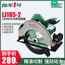 Army No. 1 electric circular saw 7 inch 9 inch 10 inch 12 inch household multifunctional portable saw table saw cutting saw circular disc saw