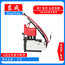 East 16E electric wrench accessories 16A electric wrench rotor 4000 mA battery pack bare-metal-containing carbon brush