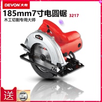 Big DEVON3217 electric circular saw 7 inch portable woodworking chainsaw table sawing home aluminum wood cutting machine disc saw