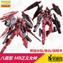 Daban 8816 Goddess of justice F magic change with eight shields double chopper ship knife assembly MG1 100MB style toy model