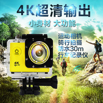 4K HD sports camera bicycle motorcycle helmet riding recorder anti-shake Waterproof Diving camera