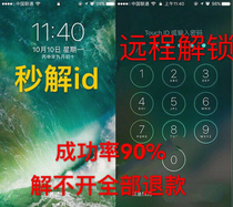 Suitable for Apple to unlock the ID lock 11pro 6 7 8p Xsmax unlock id remote ipad brush to unlock the screen lock