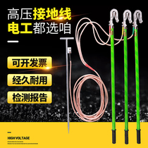 Outdoor high voltage grounding wire 10kv grounding rod outdoor 25 Square Soft copper wire resistance measuring substation power engineering