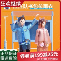 Wang Wang teams new childrens raincoat waterproof portable poncho kindergarten students rainy weather shelter equipment long model