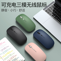 Wireless mouse mute rechargeable for Lenovo thinkbook14 15 13s notebook thinkpad e14 small new air14 male yoga