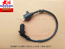 Dayang motorcycle accessories 125T-4A High Voltage package 48QT-2 High Voltage package 48QT-2A ignition coil
