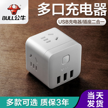  Bull apple charger head multi-function iPhoneX multi-port 11 fast charge 8 mobile phone 7 Android USB plug iPad tablet universal 5V2A cube socket Bedside row plug porous automatic break