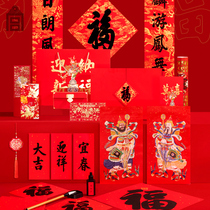 The Forbidden City Tiger Year Couplet Spring Festival Home Customized Spring Festival Couplet 2022 Fu Box Fu Zi Enter the House Ji Gimen Sticker Gift Bag