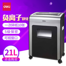 Powerful 9915 ion paper shredder 21L liter environmentally friendly shredder shredded card shredded disc office supplies