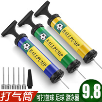 Multi-purpose pump gas pump hand-held portable basketball football swimming circle balloon inflatable equipment