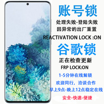 Samsung S8 S9 S10 S20 S20 S21 unlock account lock ID unlock ID unlock Google lock FRP lock account