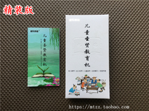 Ele Miao Yin children sage reading machine Chinese learning English story with detailed catalog 4982 set with 16G card