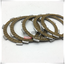 Applicable to motorcycle clutch disc CG125 CG150 Qianjiang Zong Shen Lifan motorcycle clutch disc friction plate
