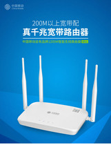China Mobile R1S routing China Mobile R1S China Mobile Broadband R1S China Mobile Railcom R1S full gigabit dual-band router