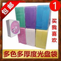 Thickened glossy CD bag 2 pieces DVD bag pp bag bright face CD CD double side disc bag