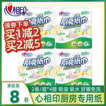 Heart printing kitchen paper oil absorption paper absorbent kitchen paper thickening special paper towel roll paper oil paper wipe paper 8 rolls