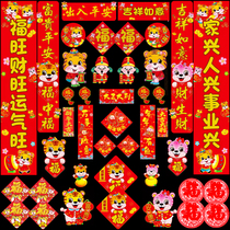 2022 Year of the Tiger cartoon flocking face couplets Spring Festival couplets New Years blessing character Door God wealth high-end welfare suit