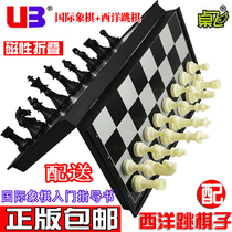 UB AIA chess medium large black and white magnetic chess pieces folding chessboard student childrens training game chess