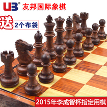 AIA UB wood plastic chess Magnetic portable folding chessboard Oversized medium Li Chengzhi Game chess