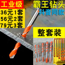Universal Overlord Drill Bit German Superhard Process Industrial Grade Beibei Drill Factory 6 8 10 12mm
