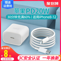  Apple 12 charger iphone11 fast charging head PD20W fast charging cable Data cable 3C certification 12pro 8P 11Pro Max X Xr X