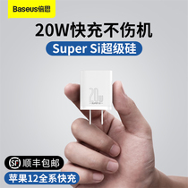 Bees Super Silicon Mini Charger for Apple Mobile Phone PD Fast Charge 20W Charger Head iphone12 Flash Charge pro11 Quick USB-C Plug ipad Tablet Set