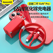  Baseus 65W gallium nitride charger second generation gan2 charging head pd20W mobile phone 18w Suitable for tablet ipadpro Apple M1 notebook S20 Samsung 45W multi-port fast charging
