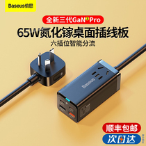 Double Sith 65W gallium nitride charger Desktop patch panel GaNPro Three generations 2C 2U AC jack Multimouth usb suitable for Apple macbook flat iphone1