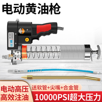 12V24V high pressure grease gun transparent electric grease gun excavator special electric butter gun suction pan