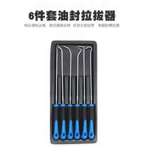 6-piece set of extended mini sealing ring removal tool Oil Seal screwdriver O-ring hook auto repair tool