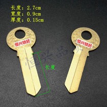 Feiyan Feiyan Tianyan key embryo padlock a slot key blank old card lock key embryo