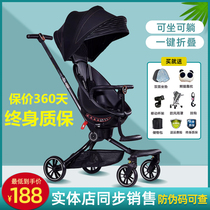 Baby good v8 slippery baby trolley v5 light folding simple two-way push up landscape walking baby artifact