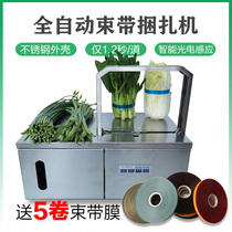 Fully automatic belt machine vegetable baler hot melt OPP belt intelligent baler cable tie machine supermarket vegetable hardware car parts wire strapping machine incense candle paper money 2021 upgrade new baler