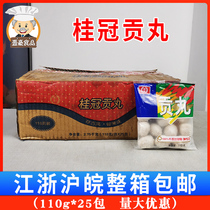 Guiguan tribute balls 110g*25 packs meatballs hot pot Kanto boiled spicy hot maocai commercial whole box frozen tribute balls