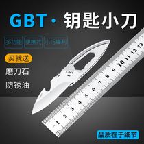 EDC portable outdoor folding knife multifunctional keychain opener wrench portable compact self-defense tool