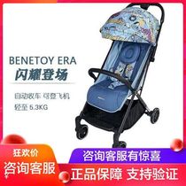  GIFTSST-BENETOY-ERA BABY STROLLER PORTABLE sitting LYING foldable ultra-light BABY STROLLER