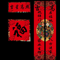 2022 Year of the Tiger Spring Festival couplets New Year home Spring Festival New Year blessing door stickers custom housewarming new home Jixing Gao Zhao