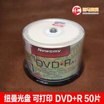 纽曼 DVD+R光盘 防水可打印 刻录盘 空白光盘 4.7GB 光碟 50片/桶
