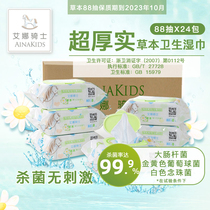 Wet wipes wholesale 24 packs of baby sanitary wipes baby super thick sanitary fart wet wipes 80 8 pieces
