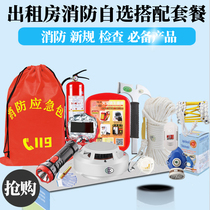 Zhejiang 'an Fire Fighting Four-Piece Safety Rope Mask Whistle Flashlight Safety Hammer Mask Smoke Sense