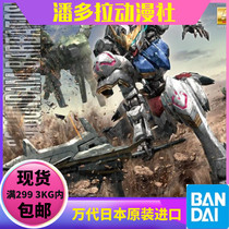Bandai Gundam Iron Blood MG 1 100 Babatos Fourth Form 58222