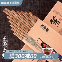 Kawashimaya carp flag chicken wing wood chopsticks household high-grade natural solid wood family with Kuaizi 10 pairs gift box set