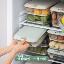 Sichuan Island House Refrigerator Freshness Preservation Containing Box Food Grade Egg Box Kitchen Home Food Vegetable Fruit Finishing Box