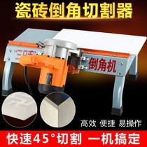 Multifunctional sliding tile Chamfering machine cutting machine portable 45 degree dust-free small desktop tile chamferer