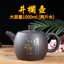 Yixing super large capacity purple sand pot 1000ML well bar pot painted Chinese ceramic large teapot teapot teapot teapot tea brewer