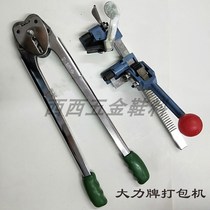SB-80 type paper plastic strong brand baler 12-16mm manual plastic tape carton packing tool manual packing
