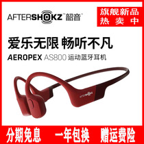 AfterShokz Shaoyin AS800Aeropex Tour de France bone conduction wireless Bluetooth sports headset running does not enter