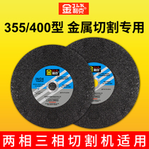 Jinlik Cutting Machine Cutting Sheet 350 400 Grinding Wheel Sheet Metal Stainless Steel Saw Blade Grinding Wheel Sheet
