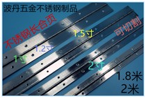 1 5-inch * 1mm thick * 1 8 m long stainless steel long hinge long line of glue lengthened hinge steak can cut